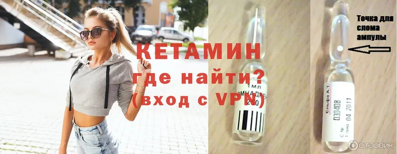 КЕТАМИН ketamine  mega зеркало  Ивангород  где продают  